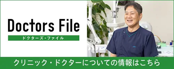 Doctors File