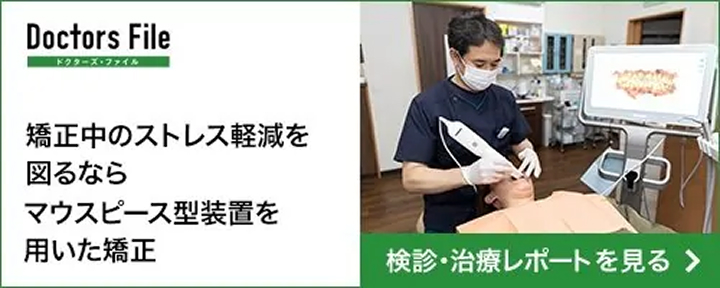 Doctors File